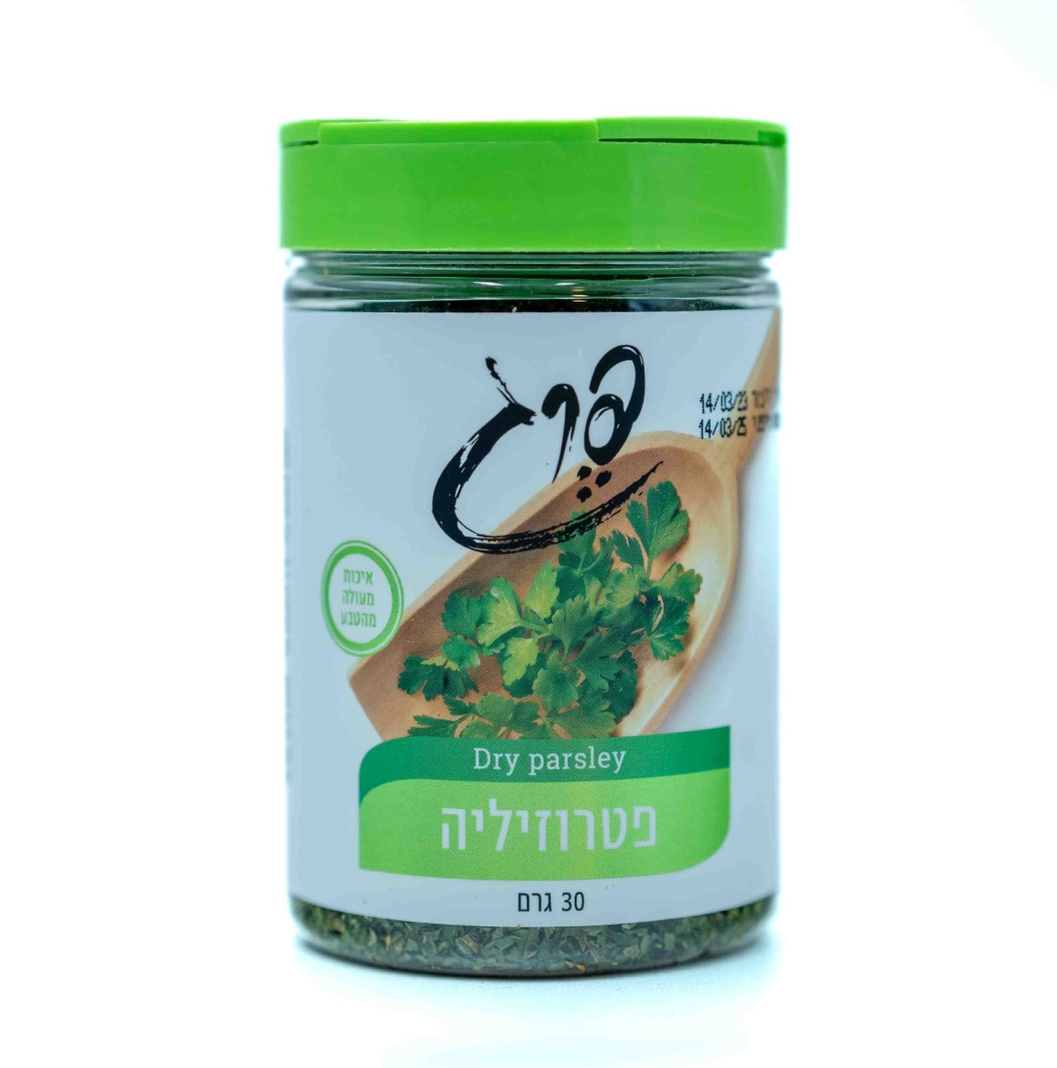 פטרוזיליה