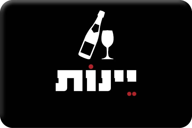 יינות