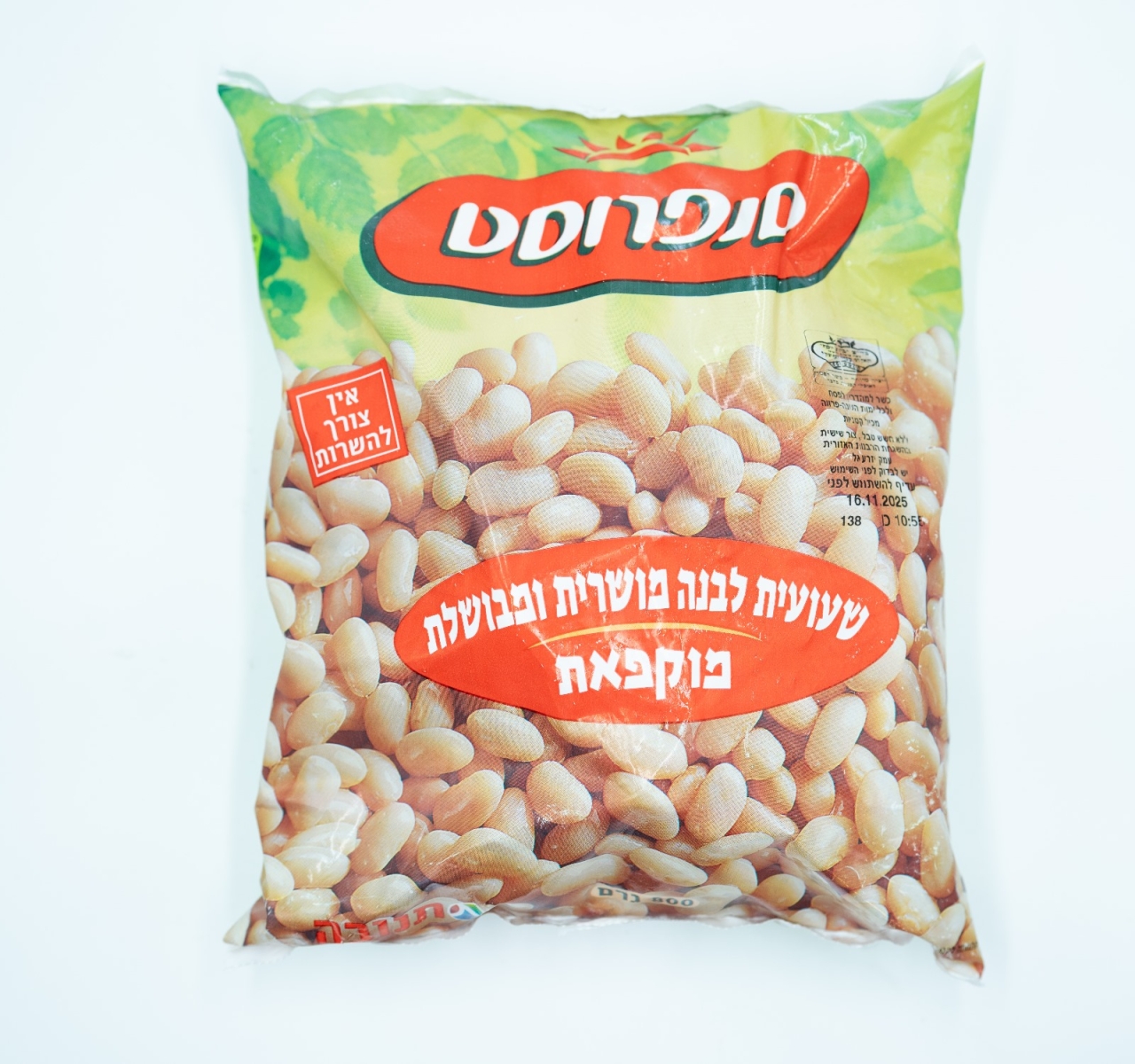 שעועית לבנה מבושלת מוקפאת