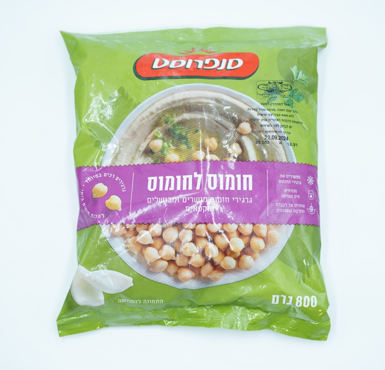 חומוס לחומוס סנפרוסט