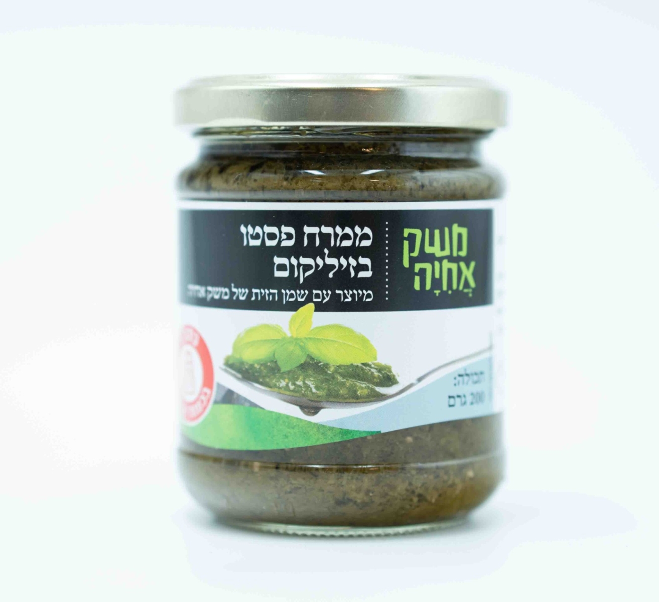ממרח פסטו בזיליקום משק אחיה