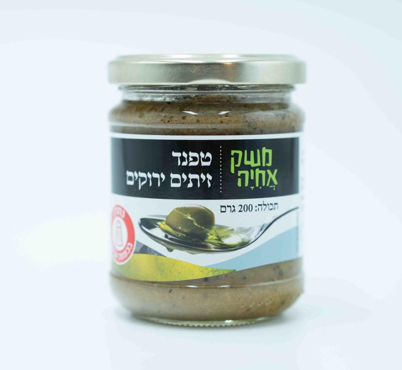 טפנד זיתים ירוקים משק אחיה