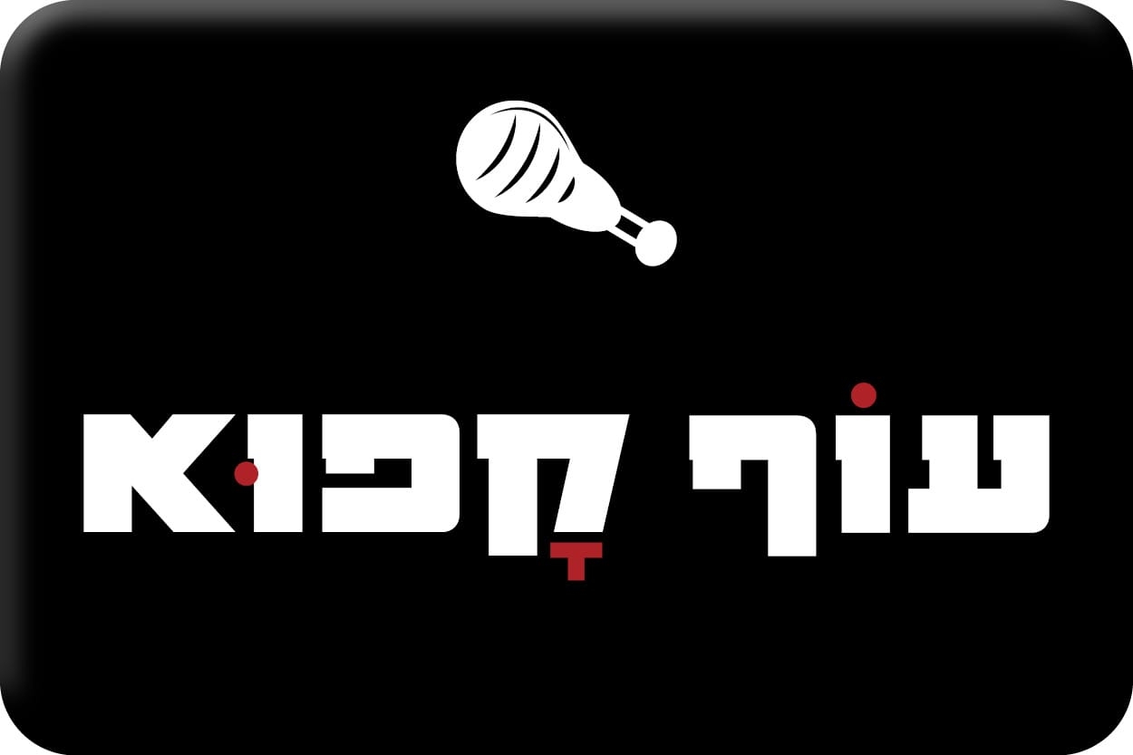 עוף קפוא